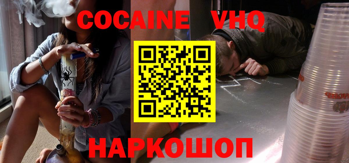 COCAIN Columbia Серпухов