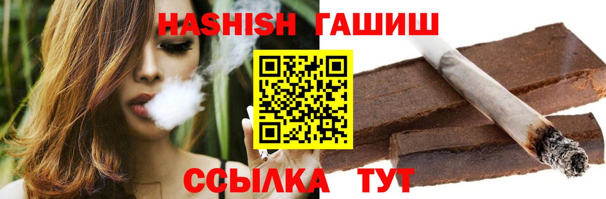 ГАШ гарик  Гашиш гашик  ГАШИШ  Вход с VPN  Серпухов 