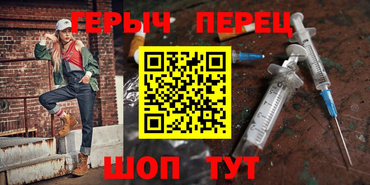 Серпухов  Героин герыч  Вход с VPN 
