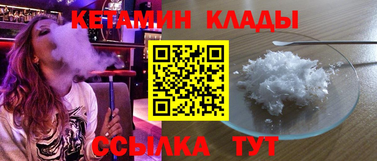 Кетамин ketamine  Вход с VPN  Серпухов 