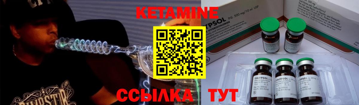 КЕТАМИН ketamine Серпухов