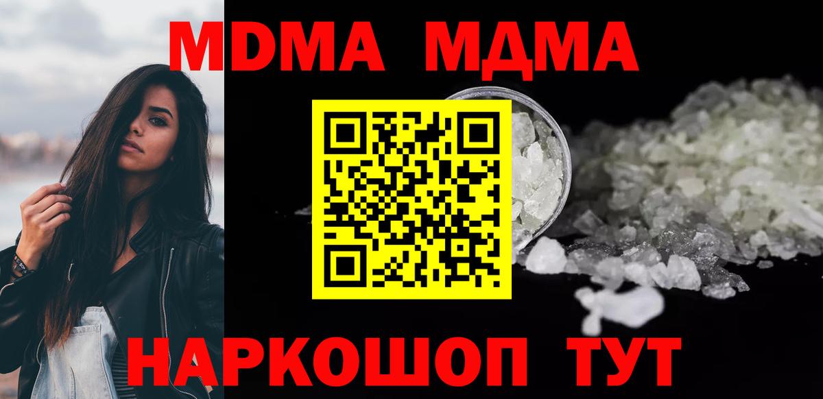 Серпухов  MDMA  Вход с VPN  MDMA молли 