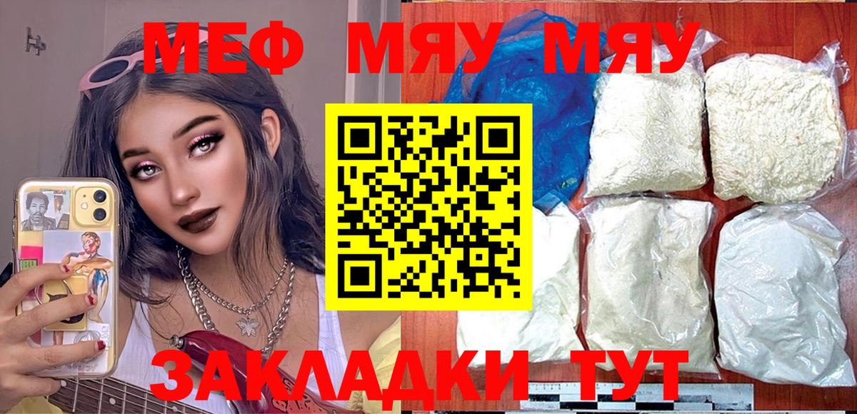Меф мука Серпухов