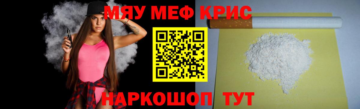 купить   Меф  Серпухов  МЕФ  Вход с VPN  Меф мяу мяу 