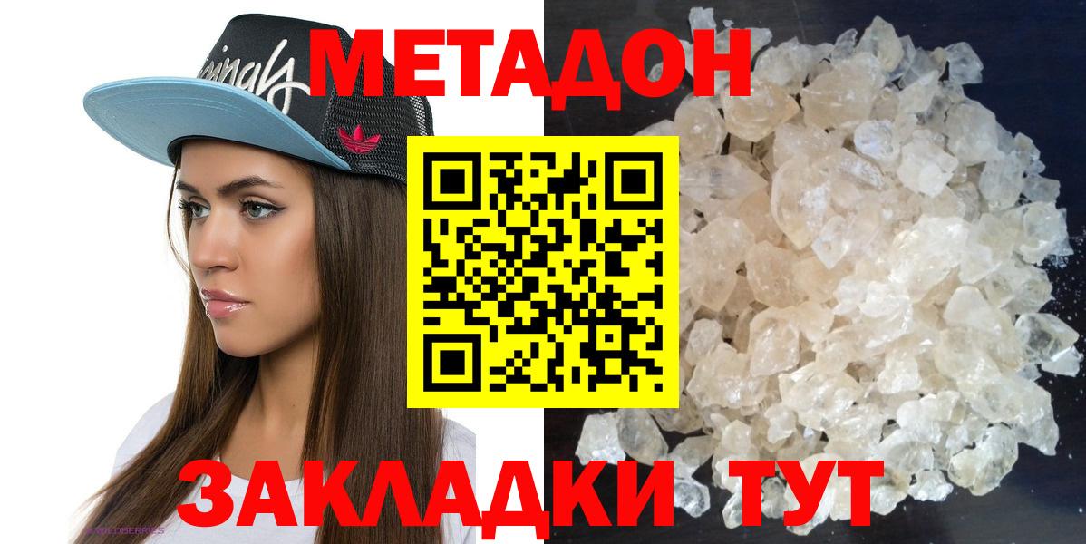 площадка Telegram  МЕТАДОН кристалл  Вход с VPN  Серпухов 