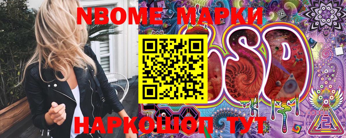 Серпухов  Наркотические марки 1,5мг  Вход с VPN 
