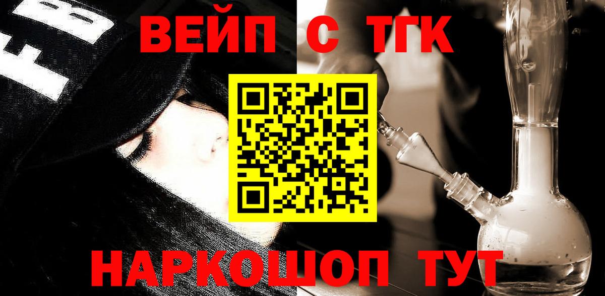 ТГК THC oil  Дистиллят ТГК THC oil  Вход с VPN  Серпухов 